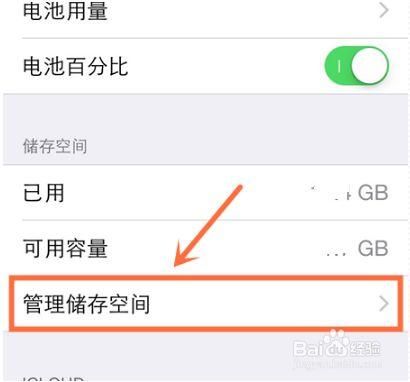 手机存储空间权限怎么开启?大储存空间权限-图3 手机存储空间权限怎么开启?大储存空间权限-图3