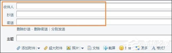 发邮件中的“抄送”和“密送”是什么意思？密送