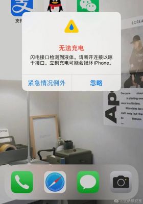 为什么苹果充电有权限?苹果6企业权限-图3 为什么苹果充电有权限?苹果6企业权限-图3