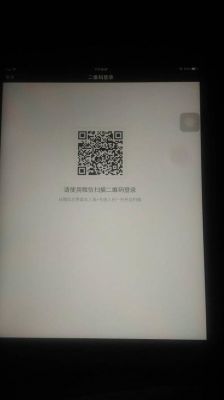苹果6手机扫不了二维码怎么办？苹果6无权限