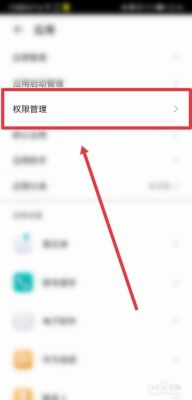 滴滴麦克风权限总自动关闭？滴滴 权限被拒绝