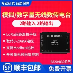 4通道模拟无线传输(模拟量无线传输模块)-图3 4通道模拟无线传输(模拟量无线传输模块)-图3