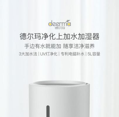 德尔玛是什么公司?德尔玛加湿器-图3 德尔玛是什么公司?德尔玛加湿器-图3