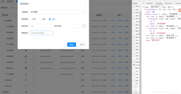 网站后台管理系统如何使用?ecshop 目录权限设置-图2 网站后台管理系统如何使用?ecshop 目录权限设置-图2