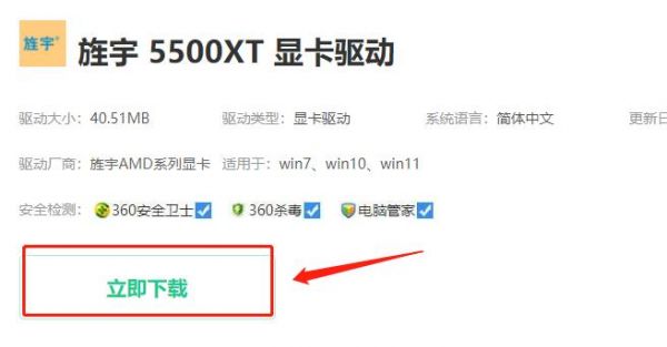 3060显卡怎么升级最新版本？旌宇