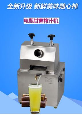 榨汁机能不能榨甘蔗？甘蔗榨汁机
