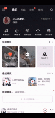 网易云音乐怎么发动态2020?网易云怎么发布动态-图1 网易云音乐怎么发动态2020?网易云怎么发布动态-图1