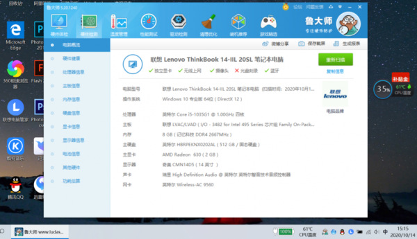 关于i56400鲁大师跑分的信息-图2 关于i56400鲁大师跑分的信息-图2