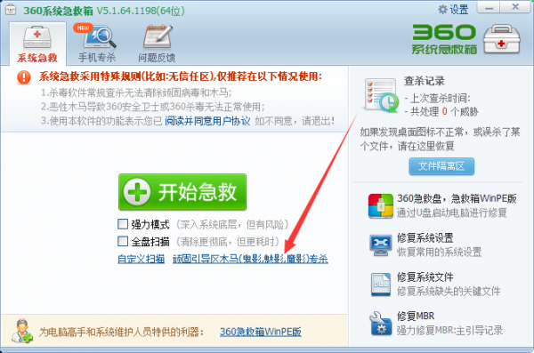 360怎么查看网络连接用户？360限制cmd 权限