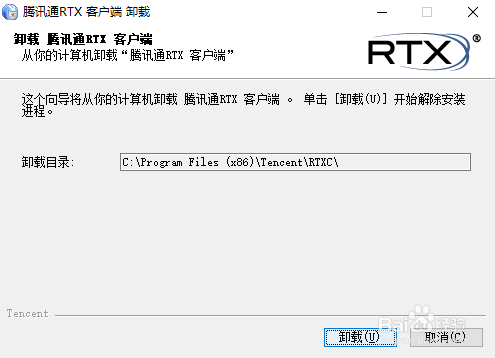 网络用语rtx是什么意思?rtx腾讯通-图3 网络用语rtx是什么意思?rtx腾讯通-图3