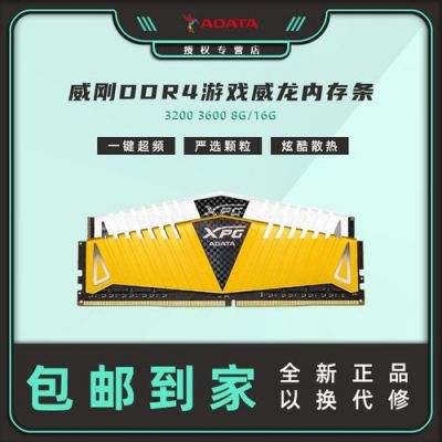 游戏威龙z1内存条怎么样？游戏威龙