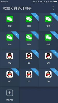 微信分身哪个好?微信分身助手-图3 微信分身哪个好?微信分身助手-图3