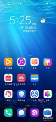 华为play4t黑白模式怎么取消?华为play4t-图1 华为play4t黑白模式怎么取消?华为play4t-图1