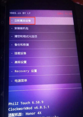 华为荣耀畅玩5x怎么刷机?华为畅玩5x-图3 华为荣耀畅玩5x怎么刷机?华为畅玩5x-图3