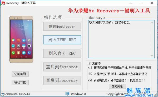 华为荣耀畅玩5x怎么刷机?华为畅玩5x-图1 华为荣耀畅玩5x怎么刷机?华为畅玩5x-图1