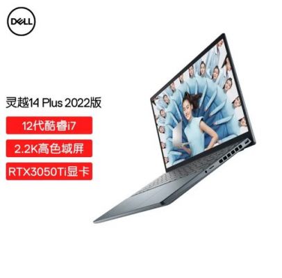 戴尔7420玩游戏(戴尔打游戏卡吗)-图3 戴尔7420玩游戏(戴尔打游戏卡吗)-图3