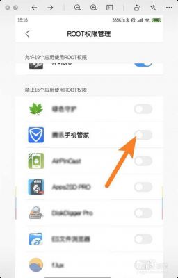 怎么在手机设置里开启权限?打开权限手机管家-图3 怎么在手机设置里开启权限?打开权限手机管家-图3