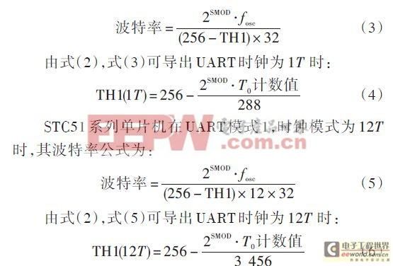 波特率传输时间计算公式(波特率等于每秒传输的周期数)-图2 波特率传输时间计算公式(波特率等于每秒传输的周期数)-图2
