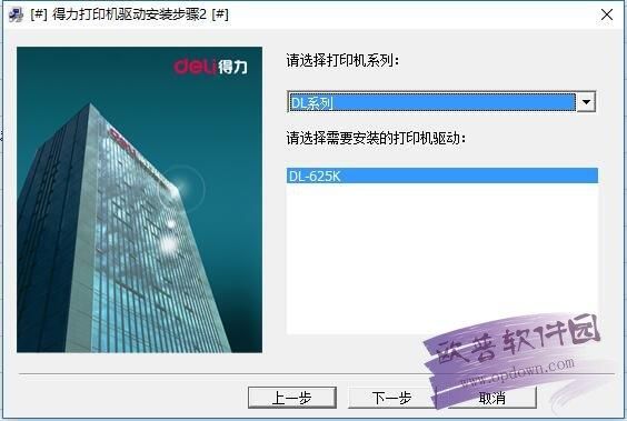 得力打印机驱动在电脑哪里找？得力打印机驱动