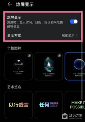 华为息屏快捷键怎么设置?息屏快捷键-图3 华为息屏快捷键怎么设置?息屏快捷键-图3