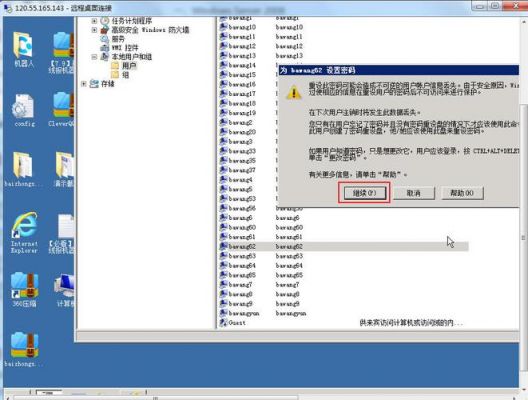 server服务器怎么重置密码?windows server 更改权限-图1 server服务器怎么重置密码?windows server 更改权限-图1