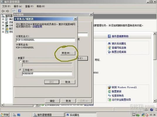 server服务器怎么重置密码?windows server 更改权限-图3 server服务器怎么重置密码?windows server 更改权限-图3