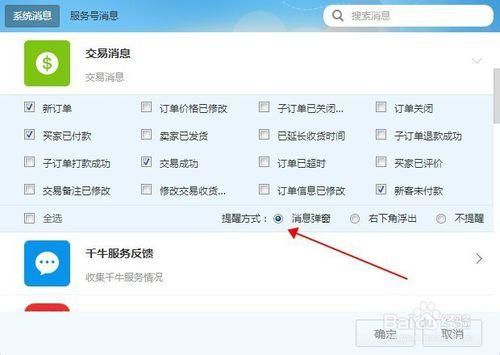 千牛怎么限制买家购买？千牛图片权限