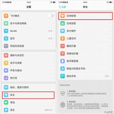 OPPO怎么在游戏打开定位权限设置？oppoapp位置权限设置