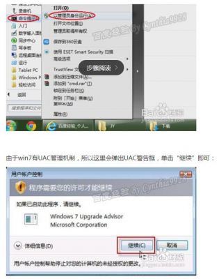 cmd怎么进管理员？iis 启动cmd 权限