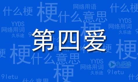 第一爱到第三爱是什么意思?异性恋是什么意思-图2 第一爱到第三爱是什么意思?异性恋是什么意思-图2