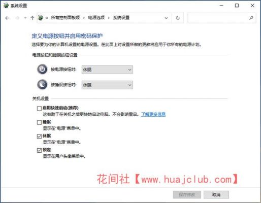 台式电脑应该选择,节能,平衡,高性能,有什么区别,选择那个比较自动调节,省电,发挥电脑最佳的性能?电脑节电模式-图2 台式电脑应该选择,节能,平衡,高性能,有什么区别,选择那个比较自动调节,省电,发挥电脑最佳的性能?电脑节电模式-图2