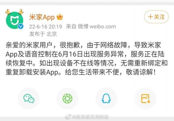 米家app更新后语音控制不见了?米家语音权限-图3 米家app更新后语音控制不见了?米家语音权限-图3