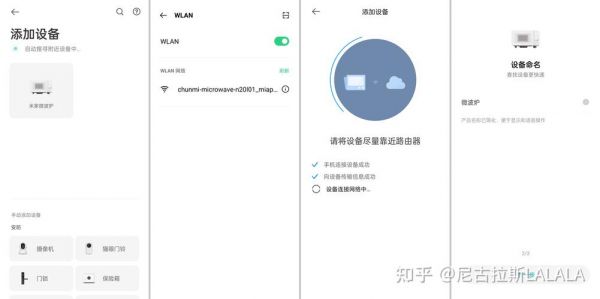 米家app更新后语音控制不见了?米家语音权限-图2 米家app更新后语音控制不见了?米家语音权限-图2
