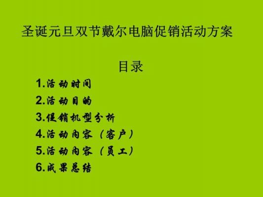 戴尔官网元旦(戴尔官网一般什么时候搞活动)-图3 戴尔官网元旦(戴尔官网一般什么时候搞活动)-图3