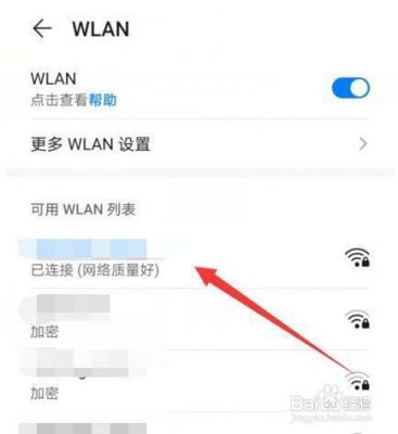 华为手机个别app无法使用无线网络？应用没有WiFi权限