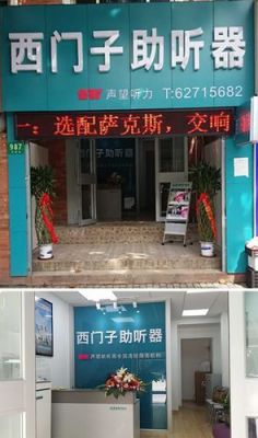 西门子助听器有售后吗？助听器西门子
