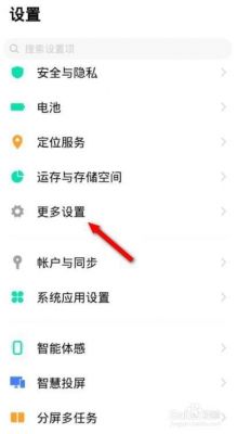vivo手机设备信息权限怎么打开?打开手机WIFI权限-图2 vivo手机设备信息权限怎么打开?打开手机WIFI权限-图2