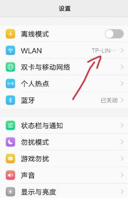 vivo手机设备信息权限怎么打开?打开手机WIFI权限-图1 vivo手机设备信息权限怎么打开?打开手机WIFI权限-图1