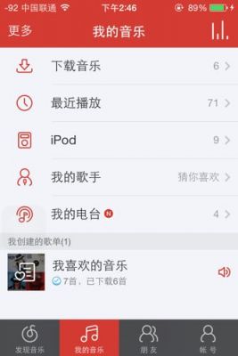 你的手机里都下载了些什么软件?网易云笔记网页版-图1 你的手机里都下载了些什么软件?网易云笔记网页版-图1