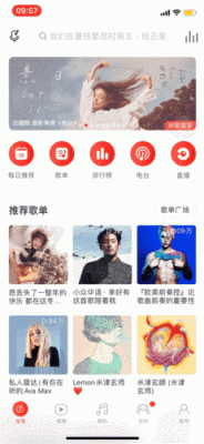 你的手机里都下载了些什么软件?网易云笔记网页版-图3 你的手机里都下载了些什么软件?网易云笔记网页版-图3