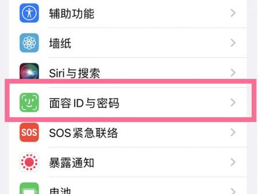 苹果怎么设置应用允许使用位置?Iphone关闭位置权限-图3 苹果怎么设置应用允许使用位置?Iphone关闭位置权限-图3