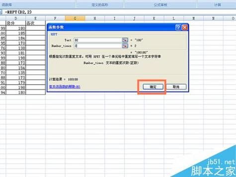 excel里面的虚线是怎么打出来的?REPT函数-图3 excel里面的虚线是怎么打出来的?REPT函数-图3