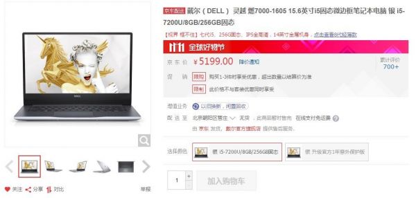 戴尔全智服务价格（戴尔全智服务砸了也能修吗）