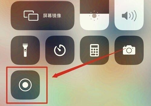 iPhone7怎么录屏?苹果7怎么录屏-图2 iPhone7怎么录屏?苹果7怎么录屏-图2