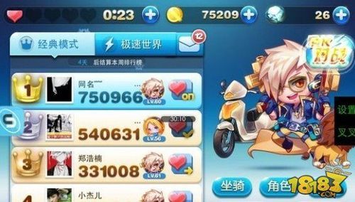 天天酷跑刷分版2017(天天酷跑2019爆分)-图3 天天酷跑刷分版2017(天天酷跑2019爆分)-图3