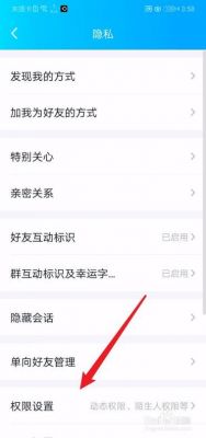 如何恢复QQ的语音权限？QQ右滑权限