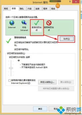 win11系统的ie浏览器怎么添加信任?ie定位权限在哪-图2 win11系统的ie浏览器怎么添加信任?ie定位权限在哪-图2