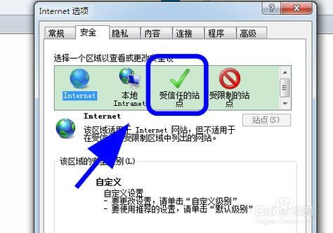 win11系统的ie浏览器怎么添加信任?ie定位权限在哪-图3 win11系统的ie浏览器怎么添加信任?ie定位权限在哪-图3