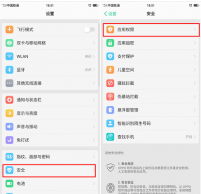 oppo读取相册外置存储权限怎么开？opp手机储存权限