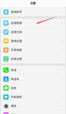 oppo读取相册外置存储权限怎么开?opp手机储存权限-图3 oppo读取相册外置存储权限怎么开?opp手机储存权限-图3